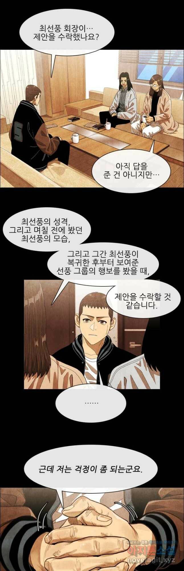 미슐랭스타 시즌4 139화 3