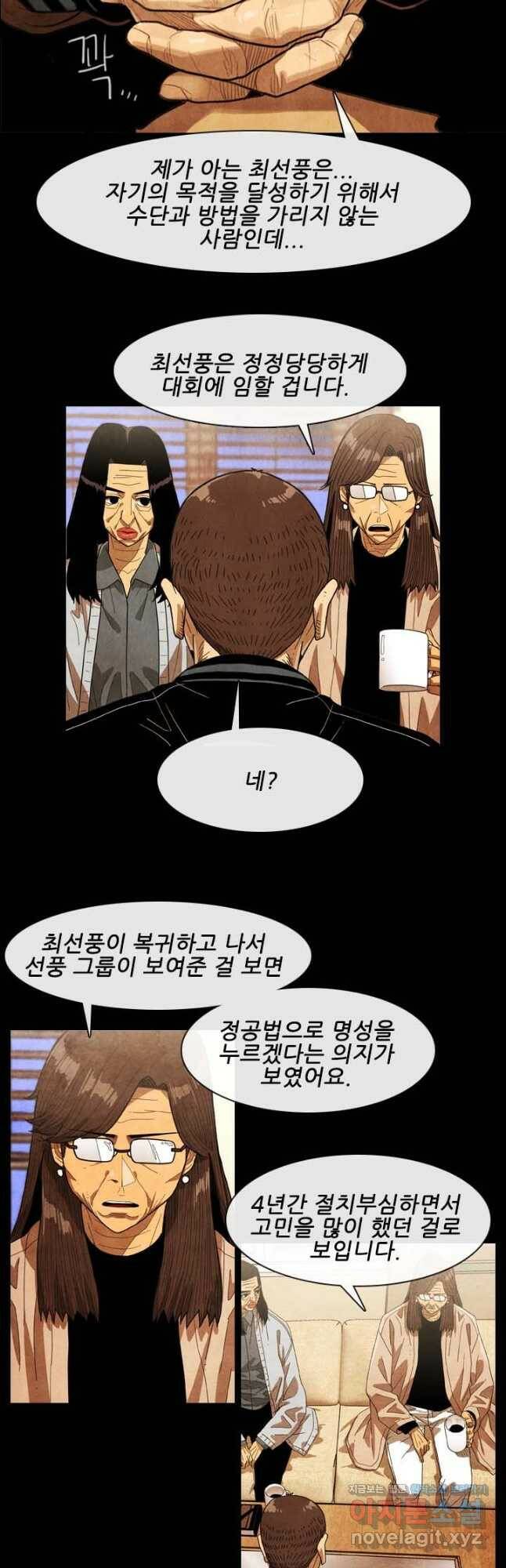 미슐랭스타 시즌4 139화 4