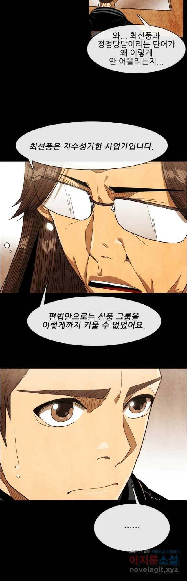 미슐랭스타 시즌4 139화 5
