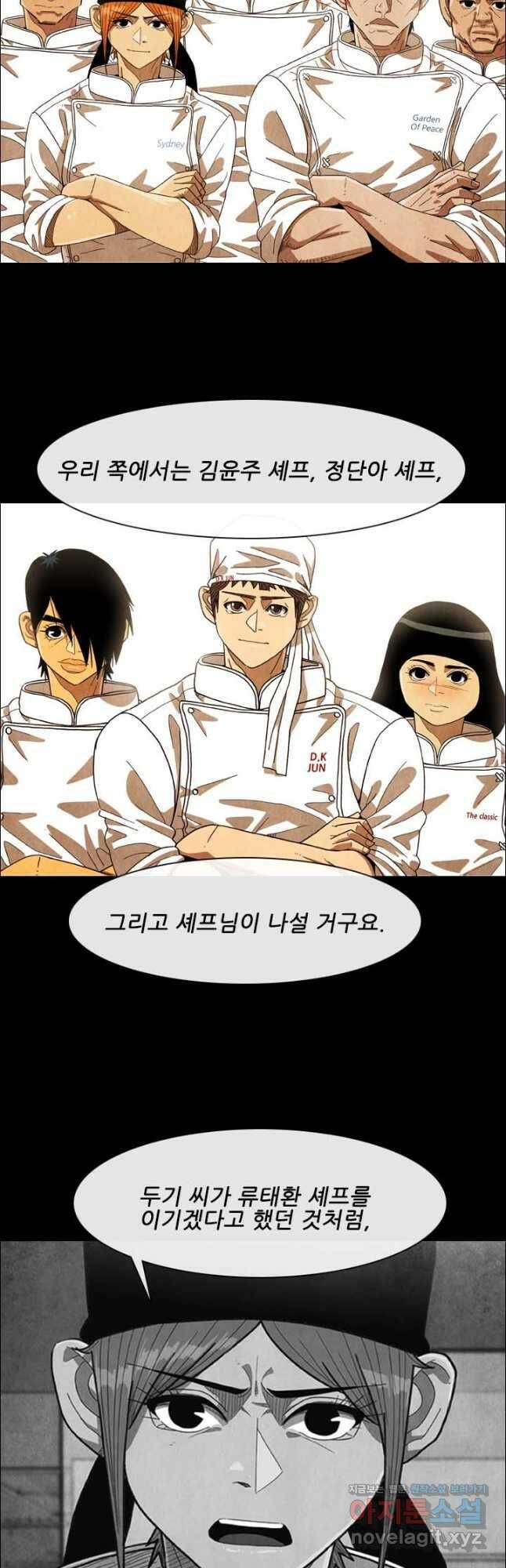 미슐랭스타 시즌4 139화 7
