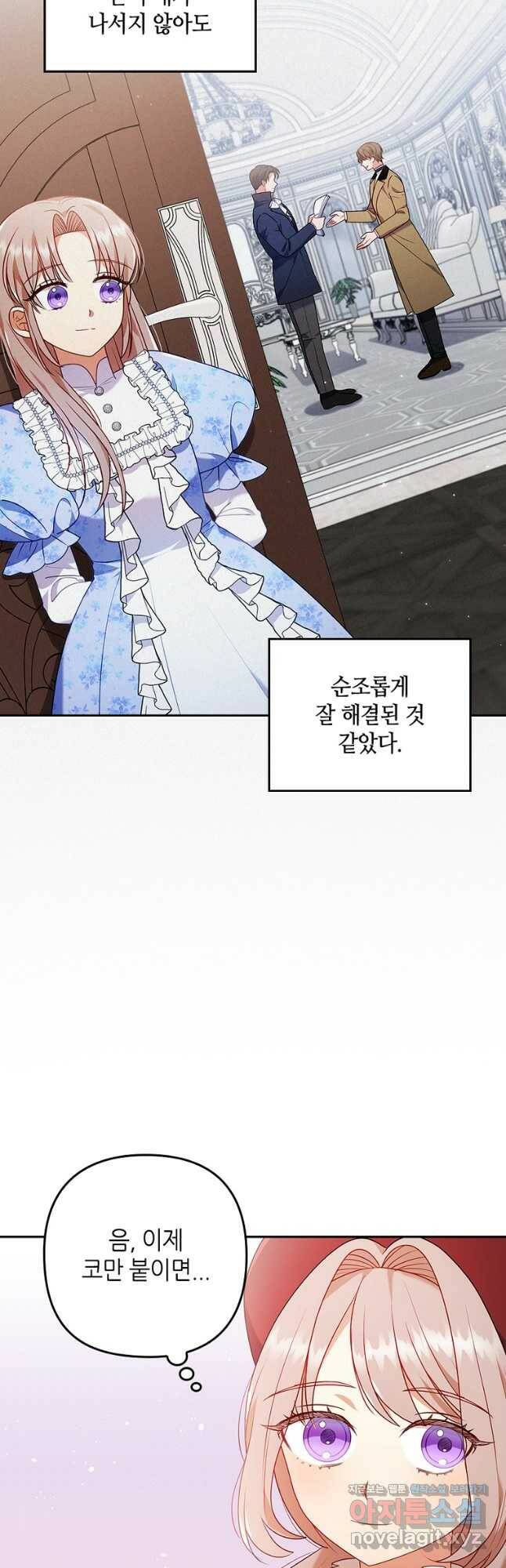 병약한 남주를 꼬셔버렸다 36화 5