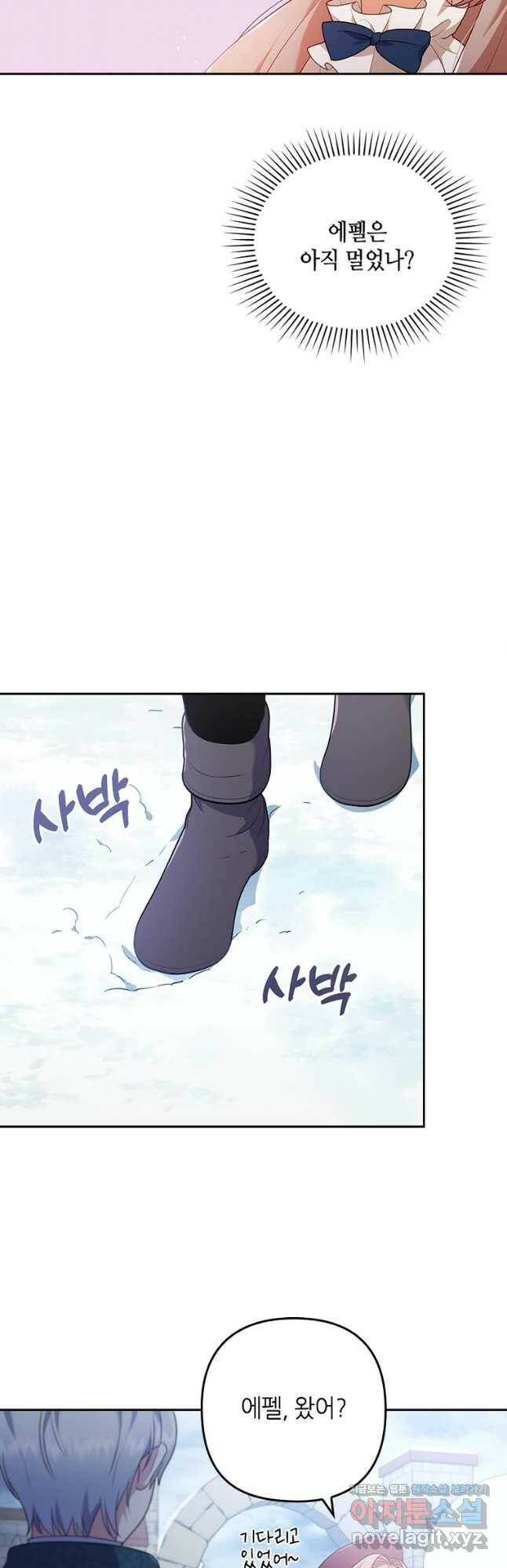 병약한 남주를 꼬셔버렸다 36화 6