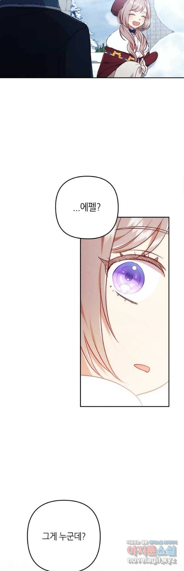 병약한 남주를 꼬셔버렸다 36화 7