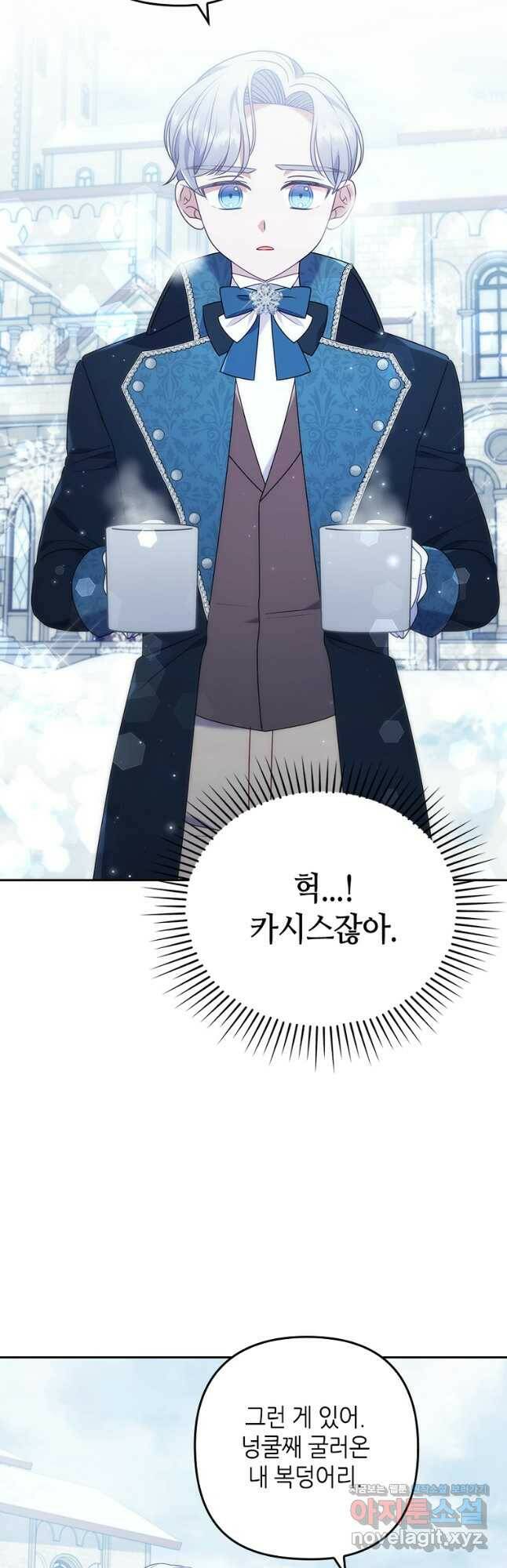 병약한 남주를 꼬셔버렸다 36화 8