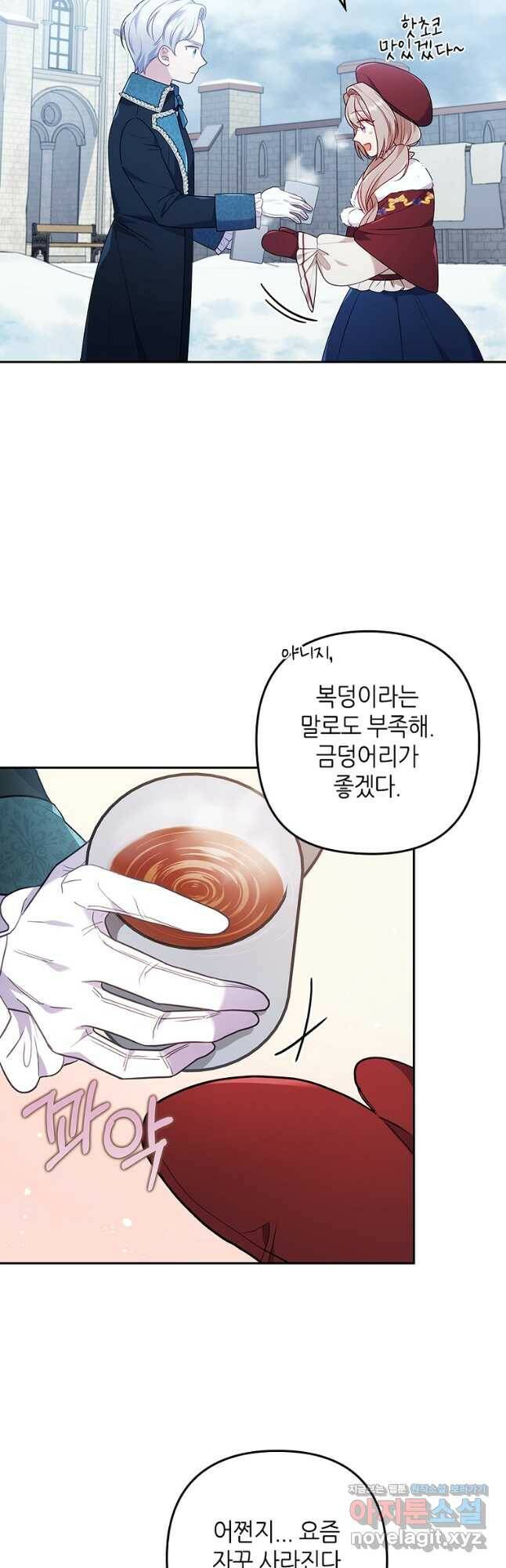 병약한 남주를 꼬셔버렸다 36화 9