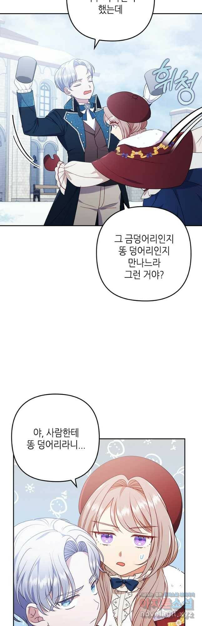 병약한 남주를 꼬셔버렸다 36화 10