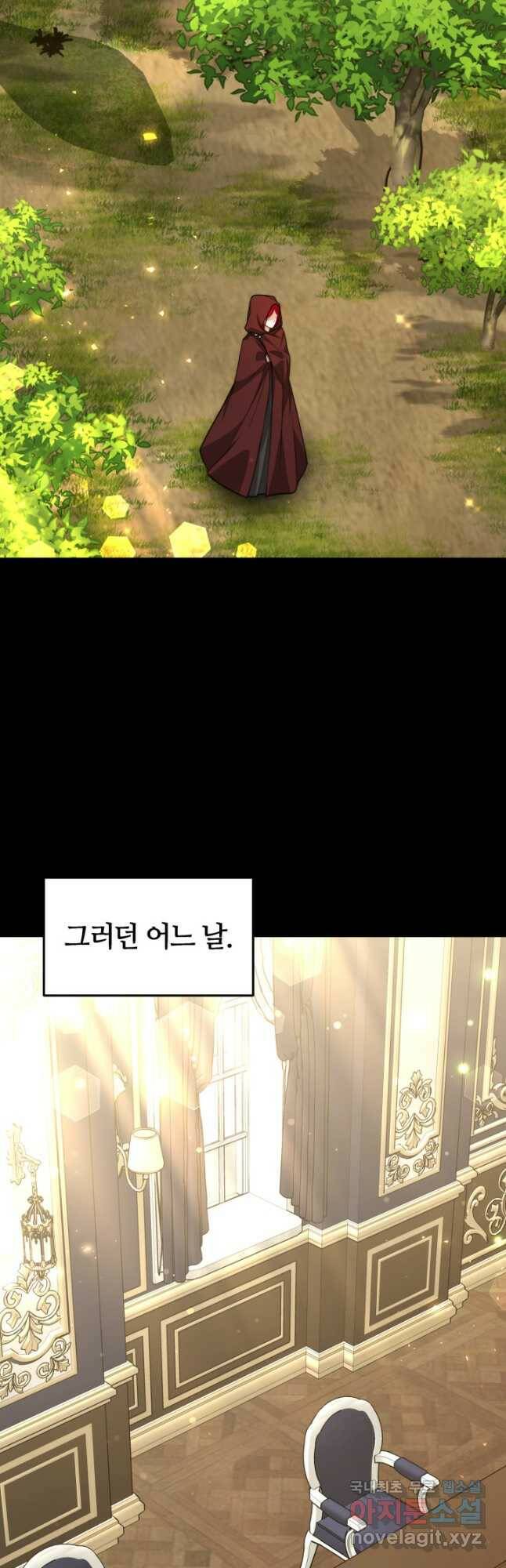 전남편이 남주가 된 것에 관하여 36화 38