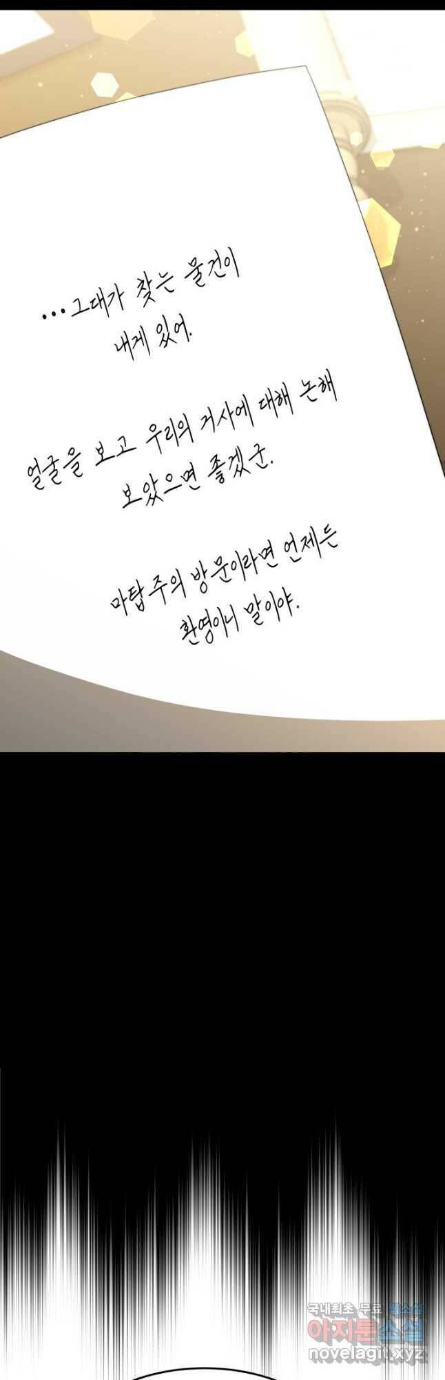 전남편이 남주가 된 것에 관하여 36화 40
