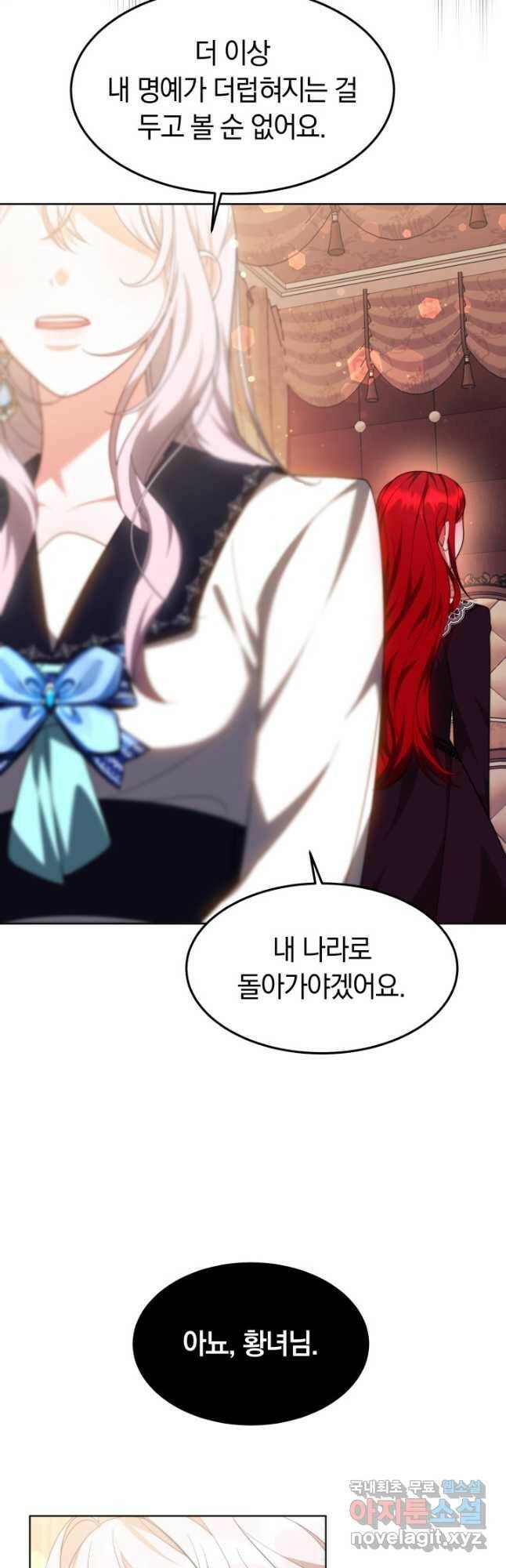 전남편이 남주가 된 것에 관하여 36화 41