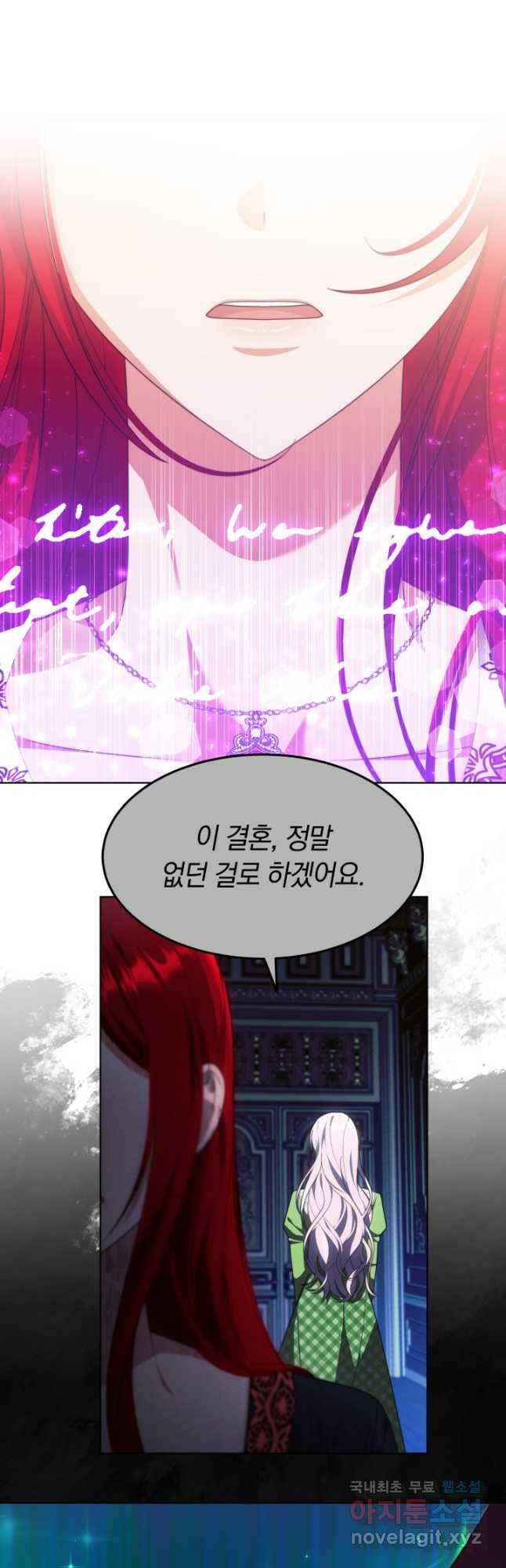 전남편이 남주가 된 것에 관하여 36화 43