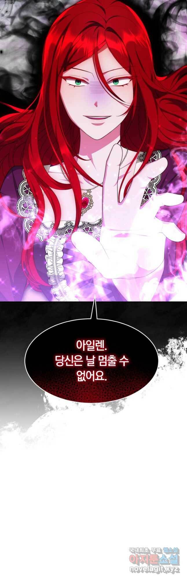 전남편이 남주가 된 것에 관하여 36화 47