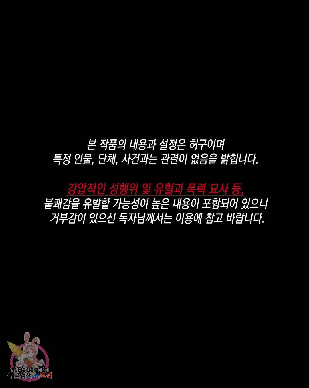 다크폴 27화 1