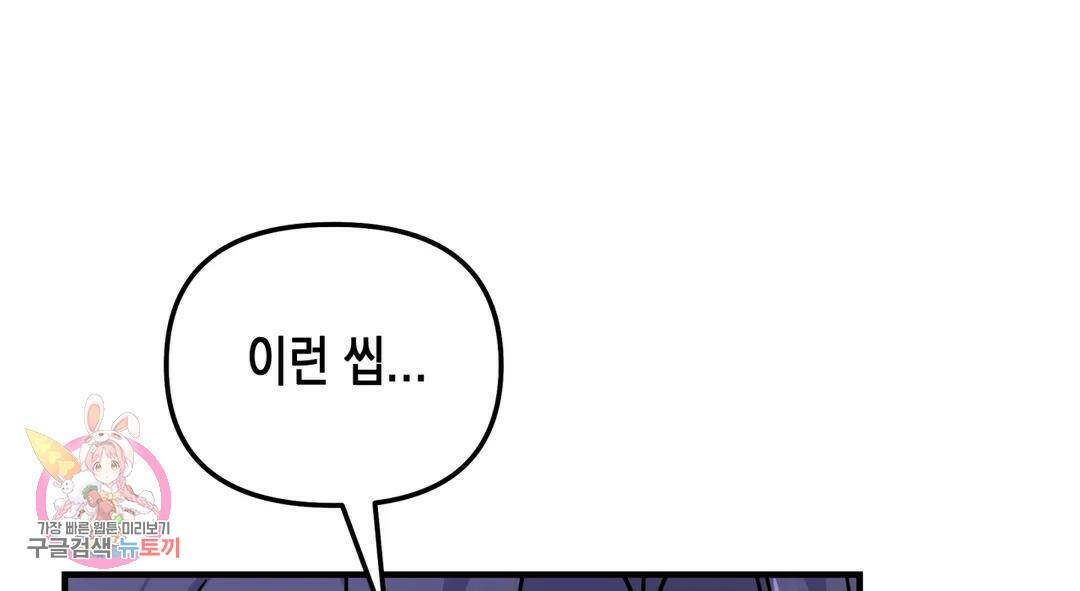 다크폴 27화 7