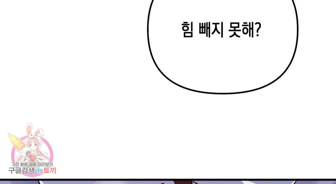 다크폴 27화 11