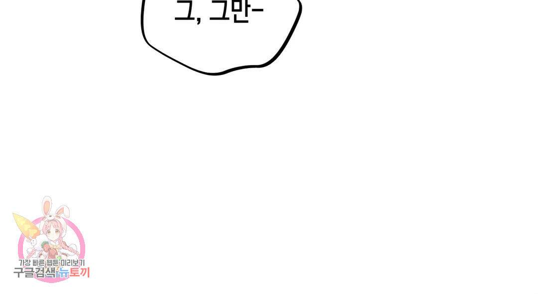 다크폴 27화 14