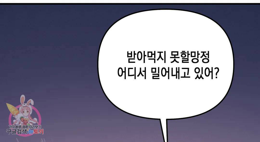 다크폴 27화 15