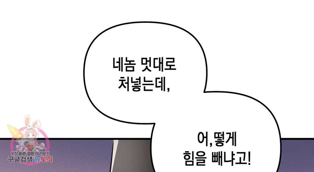 다크폴 27화 21