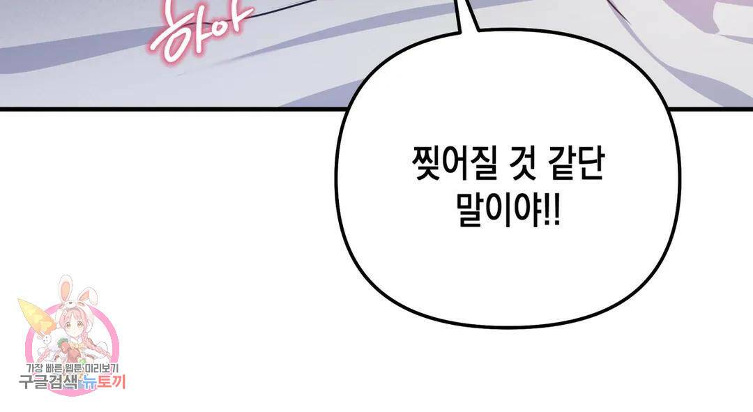 다크폴 27화 24