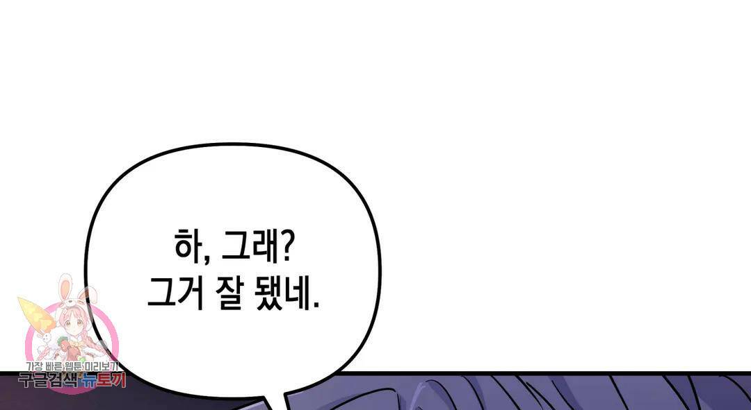 다크폴 27화 25