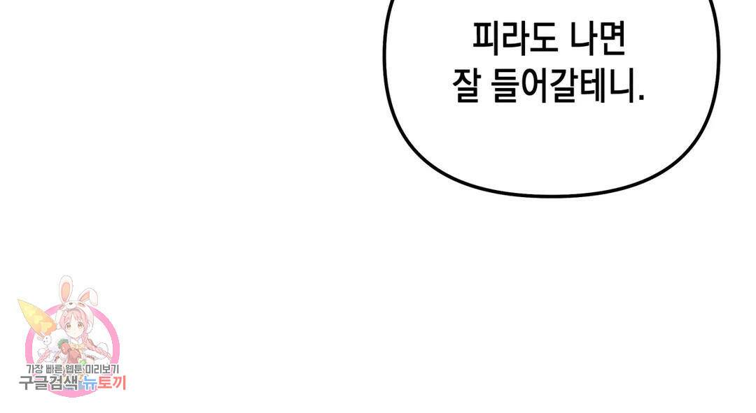 다크폴 27화 28