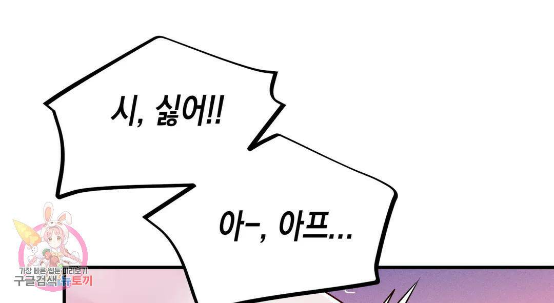 다크폴 27화 29