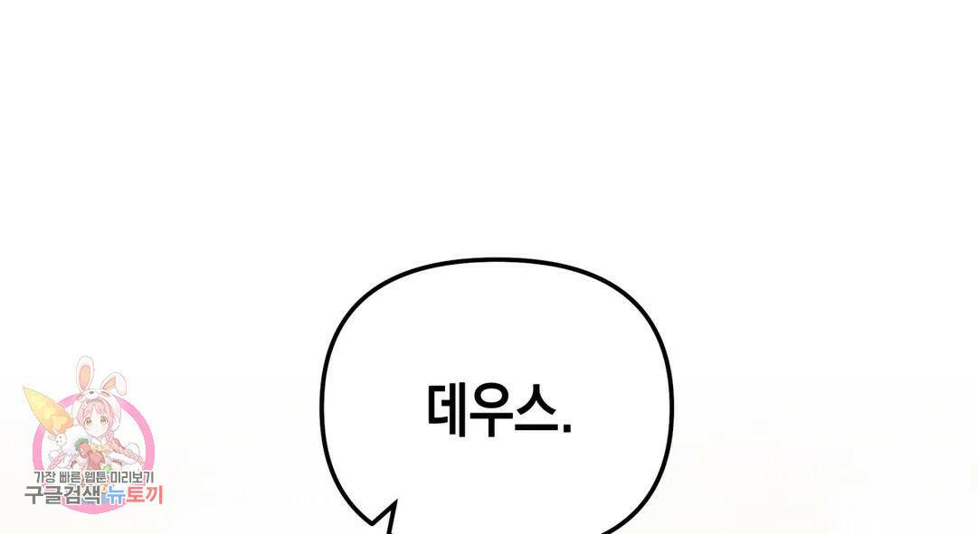 다크폴 27화 32