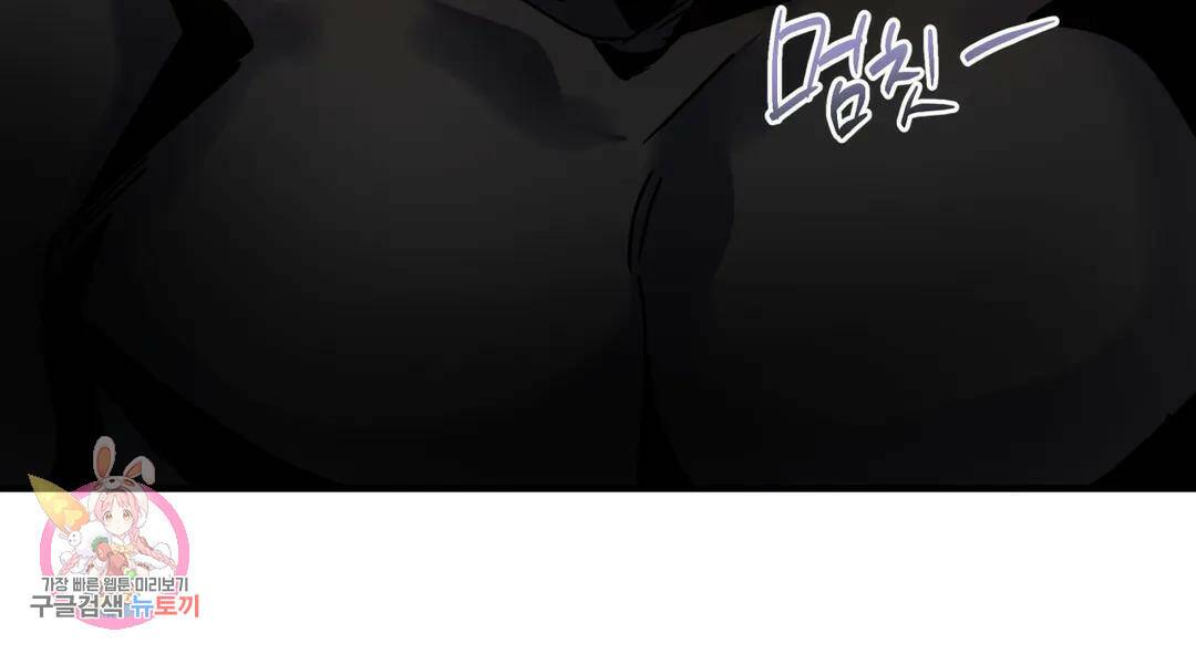 다크폴 27화 35