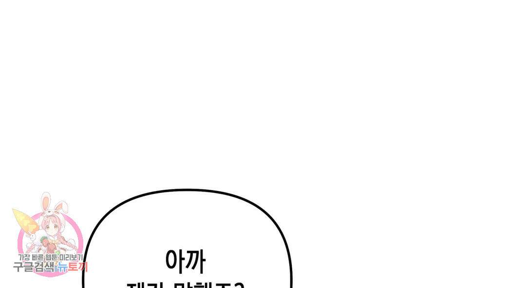 다크폴 27화 36