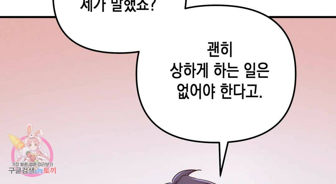 다크폴 27화 37