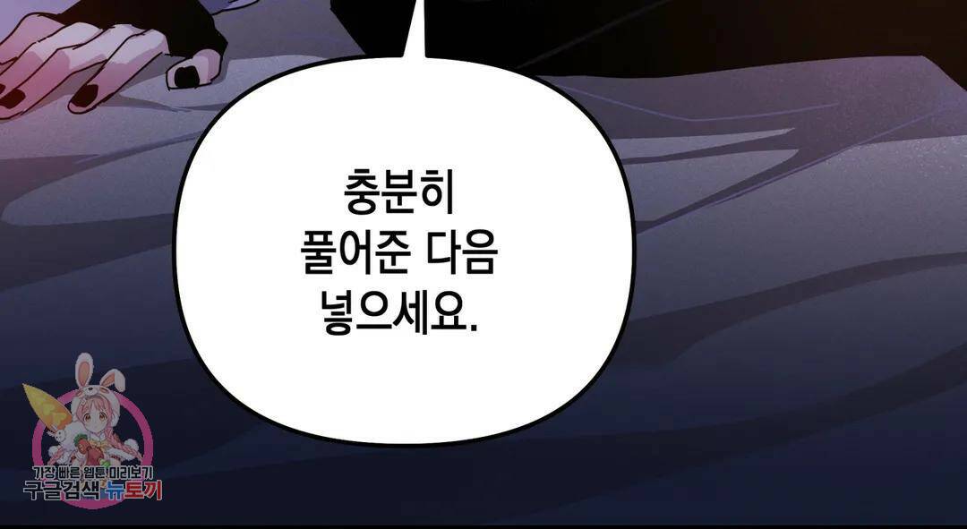 다크폴 27화 40