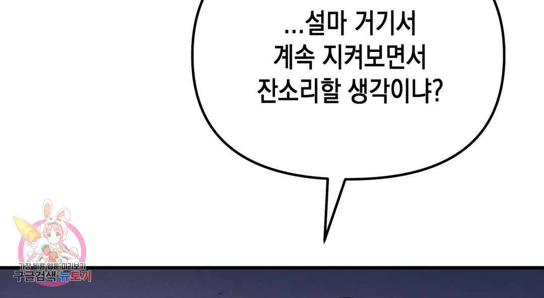 다크폴 27화 42