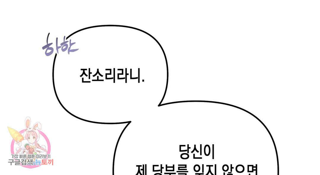 다크폴 27화 46