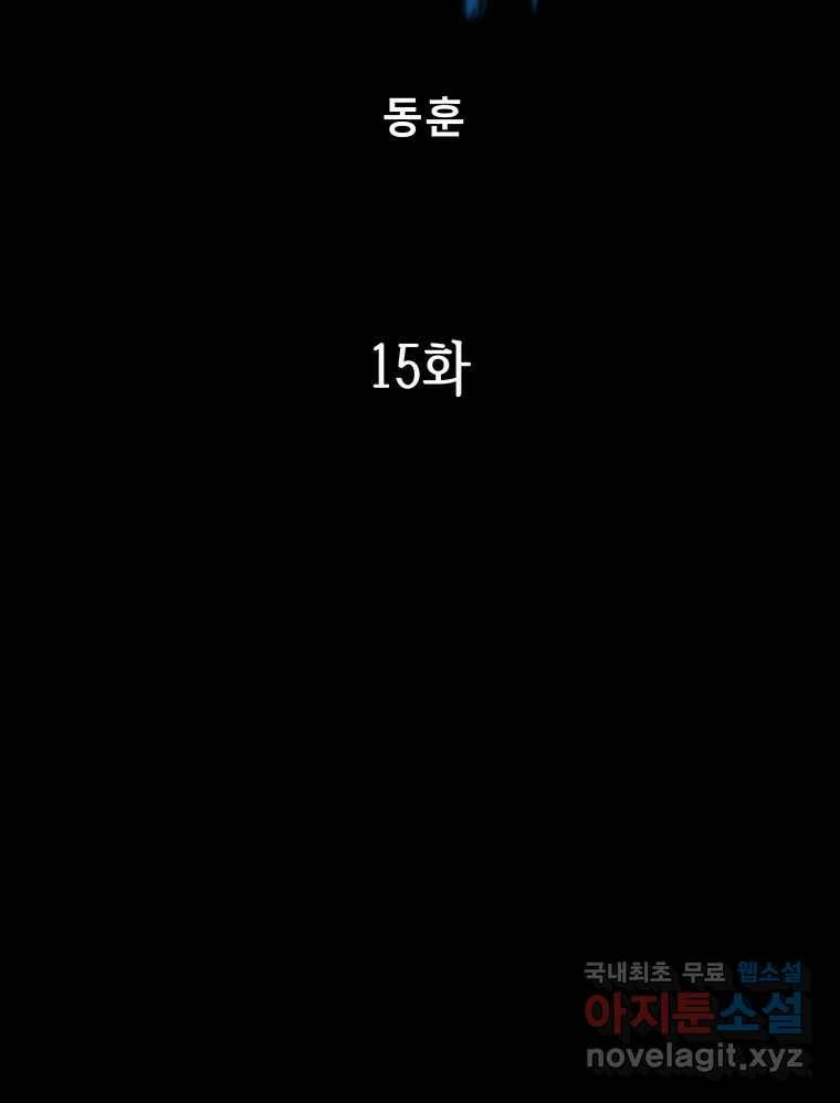 길동 15화 3