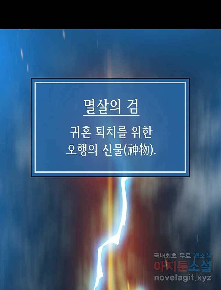 길동 15화 4