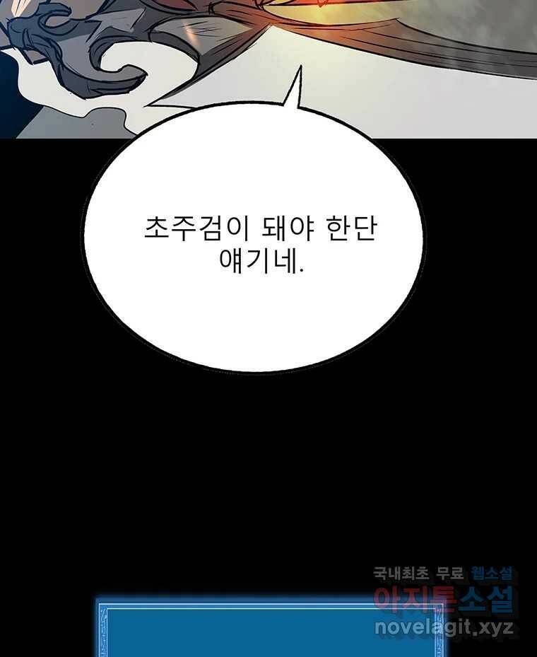 길동 15화 17
