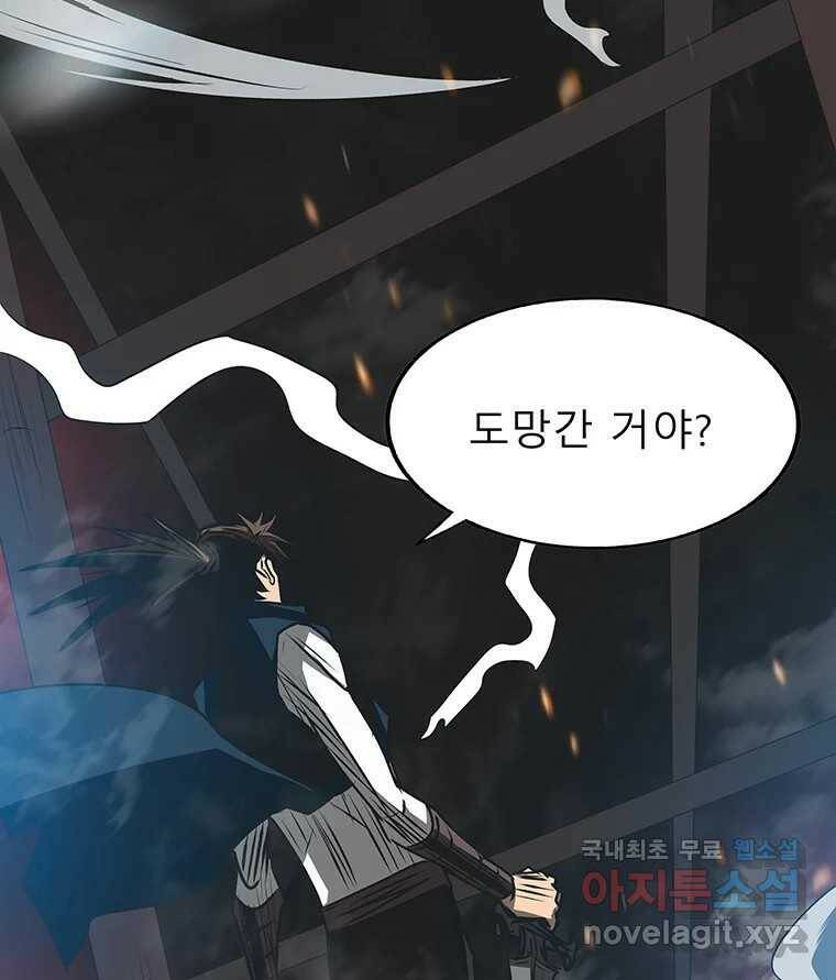 길동 15화 23