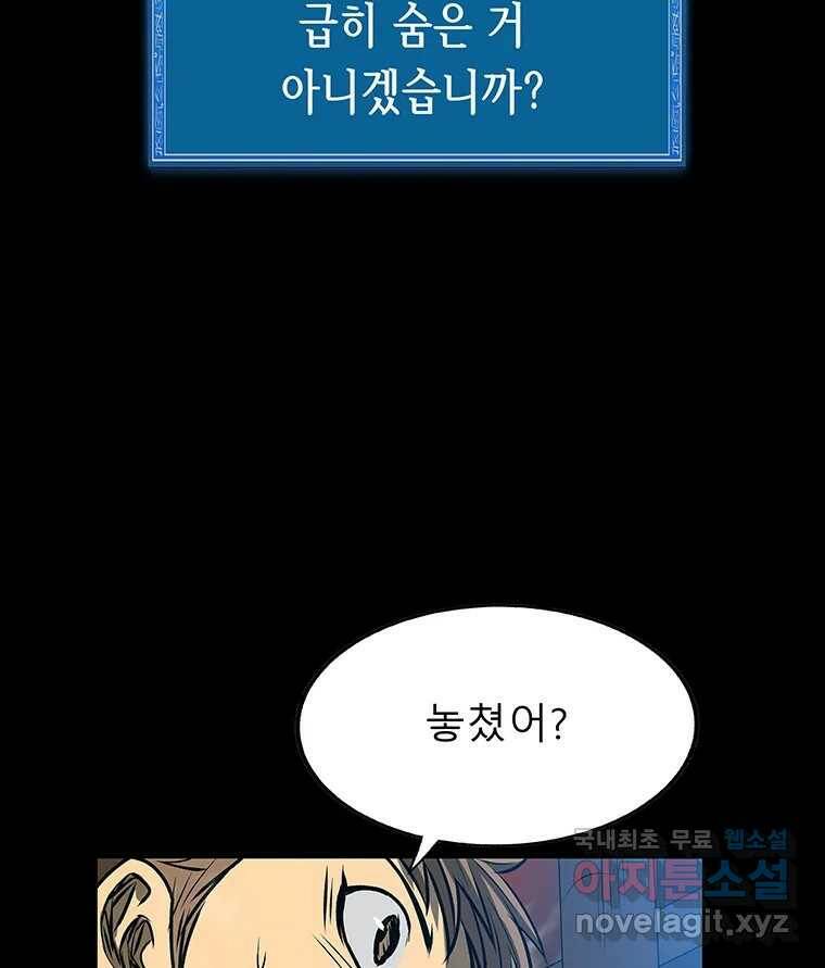 길동 15화 25