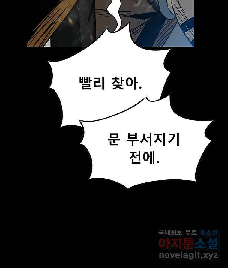 길동 15화 27