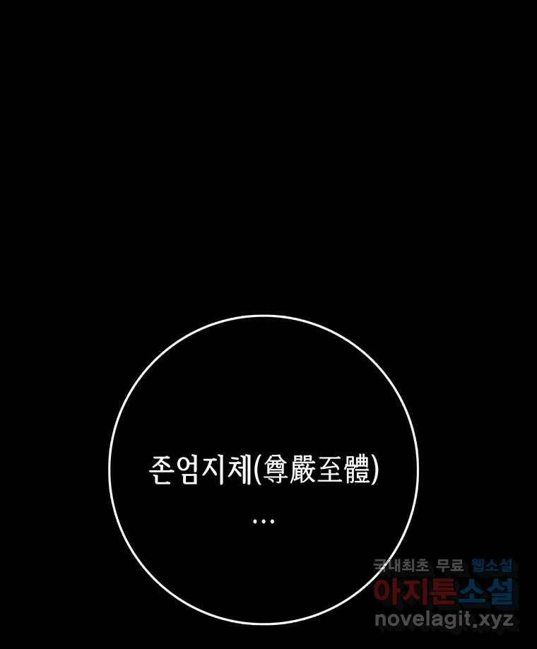 길동 15화 28