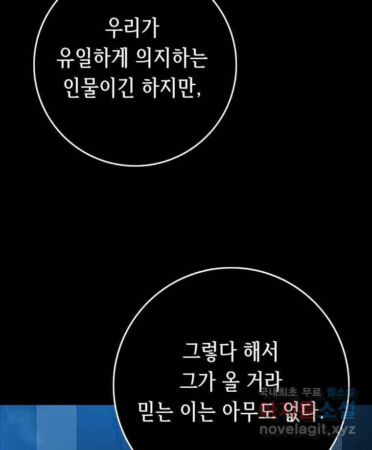 길동 15화 30