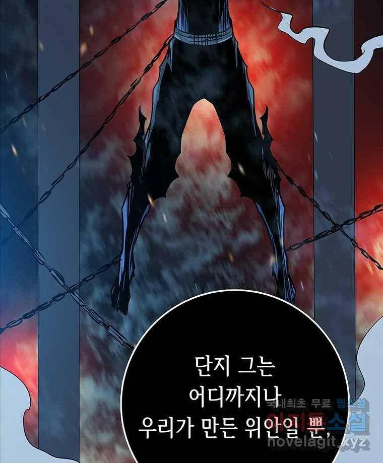 길동 15화 32