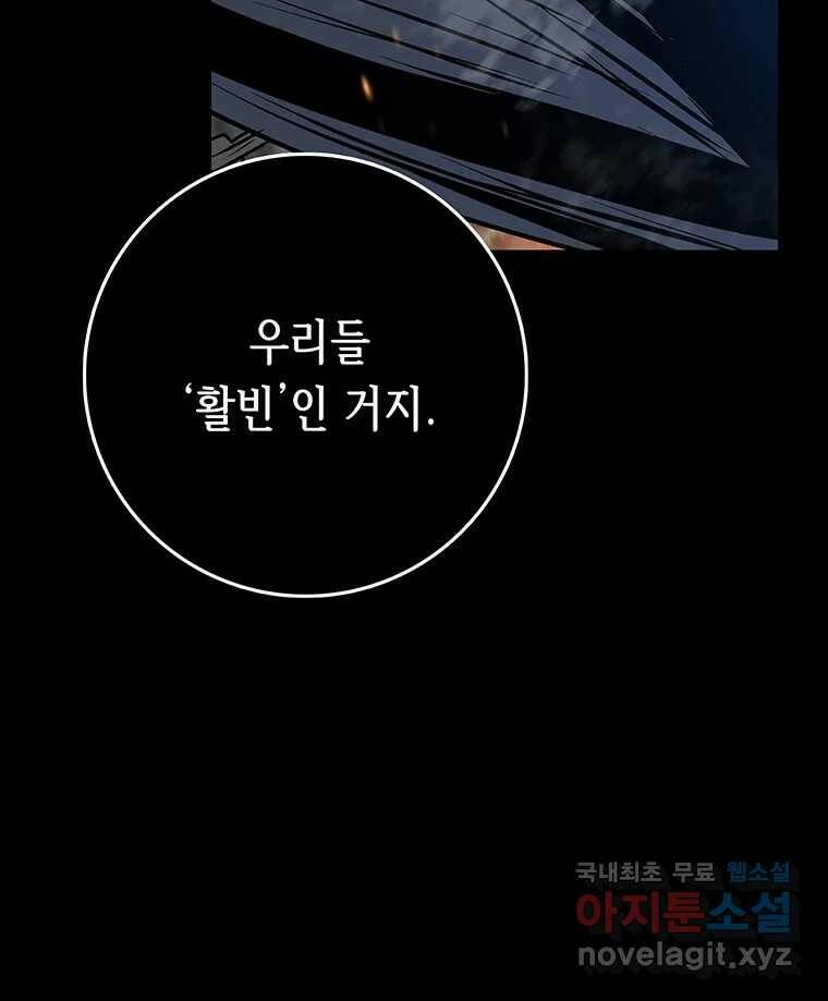 길동 15화 35