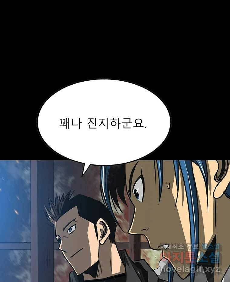 길동 15화 40