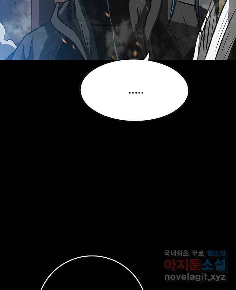 길동 15화 41