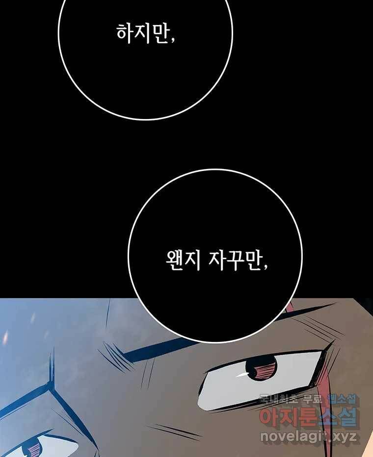 길동 15화 42