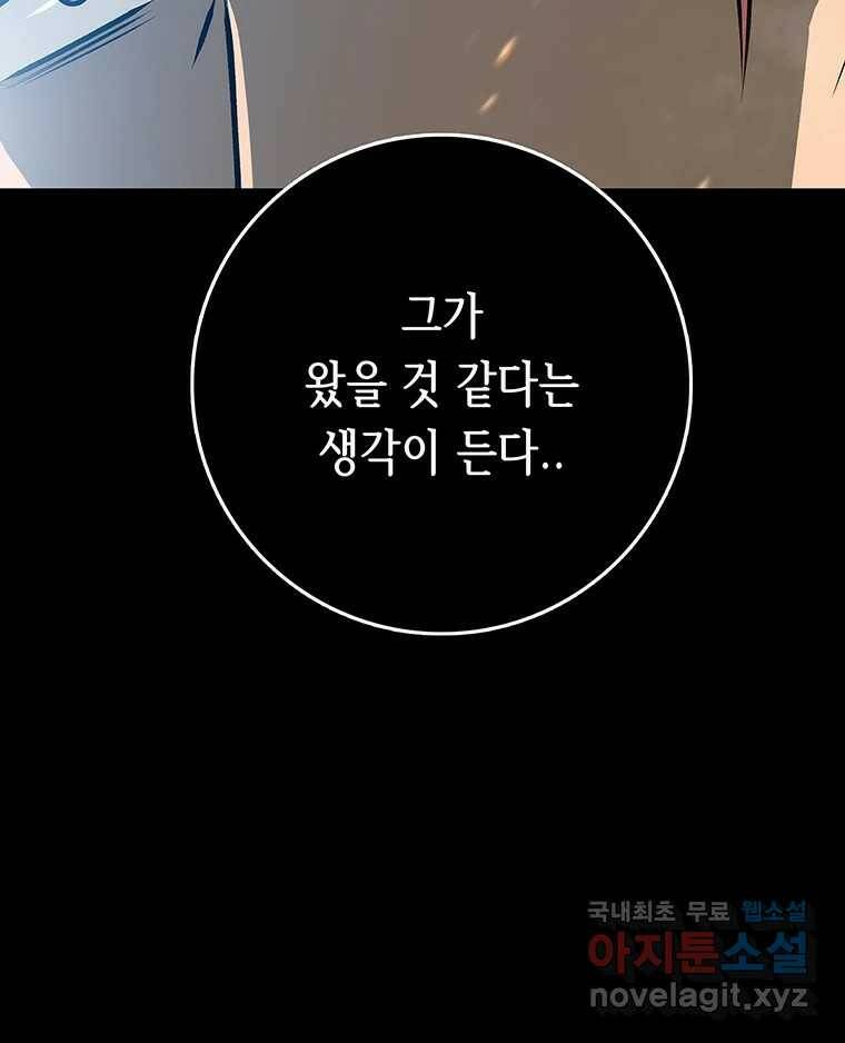 길동 15화 43