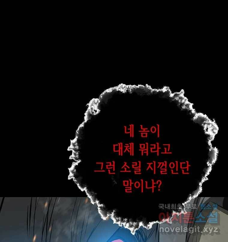 길동 15화 48