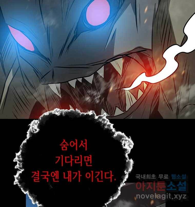 길동 15화 49