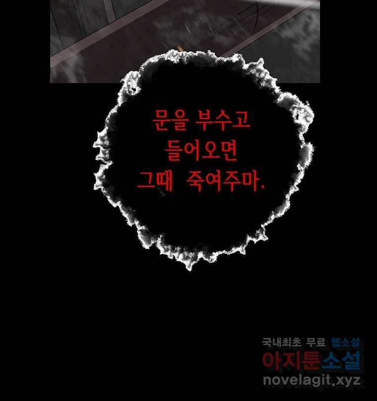 길동 15화 51