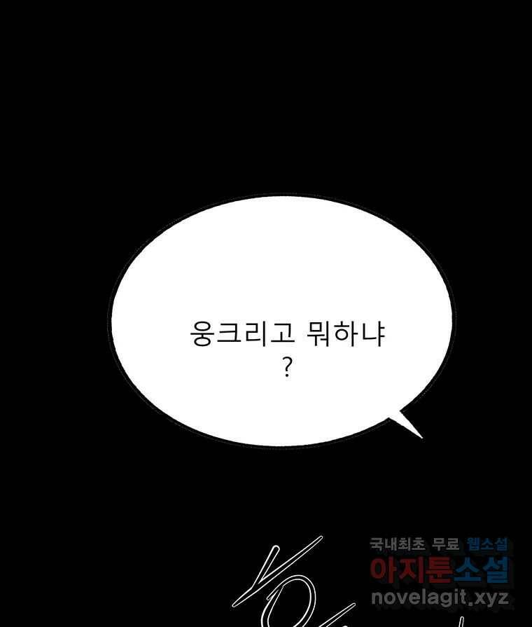 길동 15화 52